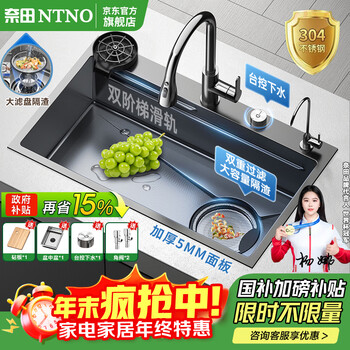 Nada (ntno) kitchen sink large single sink dishwashing basin integrated basin 304 stainless steel thickened 5.0 embossed wear-resistant slag collecting dishwashing sink gun black slag collecting large single sink + three-speed pull-out faucet 80*46cm taiwan-controlled drain - thickened 5.0