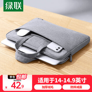 Green link computer bag portable laptop bag storage bag business travel suitable for apple huawei lenovo xiaoxin double-layer upgrade/plush protector/14-14.9 inch