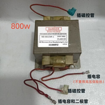 Applicable to galanz, midea, haier, panasonic, lg microwave oven universal transformer 700w/800w transformer, disassembled parts universal transformer 800w