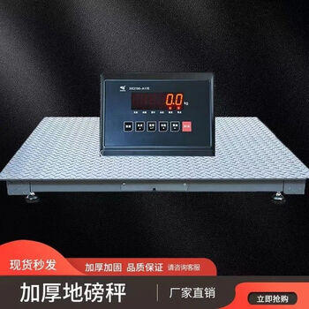 Precision wired electronic scale floor scale electronic scale tool weighing electronic scale small scale pig cattle sheep 5 tons yaohua instrument wired model (wired connection) 1.5x3 meters + fence