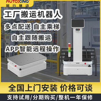 Jingxing huidong industrial handling robot factory workshop distribution robot 300kg load-bearing multi-point lifting handling robot l300 standard version