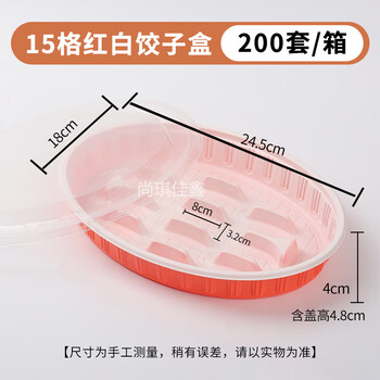 Pupan disposable cooked dumpling box take-out box xijiade dumpling box commercial high-end lunch box with thickened lid and large 15 grids with garden-shaped dumpling tray 300 sets default