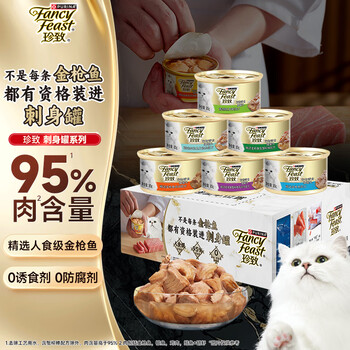 Zhenzhi cat canned sashimi gold can 85g*24 cans adult cat snacks mixed flavor gift box jingdong self-operated