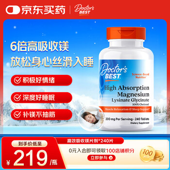 Doctors best magnesium glycinate chelated magnesium 6 times absorption to balance mood 100mg/tablet 240 tablets dotebase jindawei