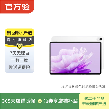 Huawei (huawei) matepad air 11.5 inches 2023 high brush eye protection full screen second-hand tablet computer yunjin white 8g+256g wifi version