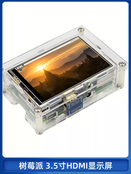 Raspberry pi 4b 3.5-inch hdmi display pi 4 generation/3b+ touch display screen adjustment backlight driver-free independent display 3b3b+ universal