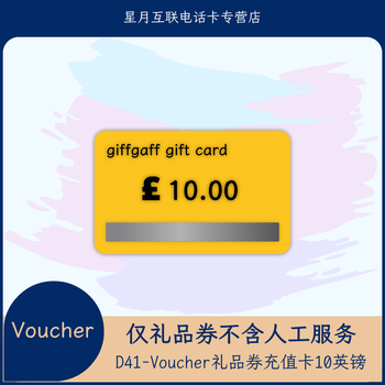 British giffgaff activates/recharges mobile phone bills and recharges directly/renew/gift vouchers (voucher) d41-voucher gift voucher recharge card 10 pounds denomination