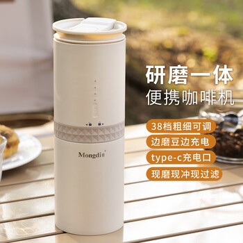 Mongdio portable coffee machine grinding and brewing integrated home outdoor electric bean grinder hand brewing cup white portable coffee machine grinding and brewing integrated