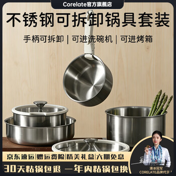 Corelate german stainless steel pot removable handle pot kitchen utensils for frying, not easy to stick, kitchen pot set complete household 22 frying pan + 18 milk pot (with lid) + removable handle 4-piece set