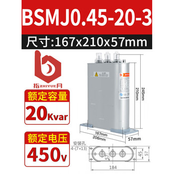 Zhiyue group self-healing power capacitor bsmj0.45-30-3bcmj/bkmj/bzmj0.45-25-3 20kvar 0.45kv (conventional)_bsmj_-3 three-phase