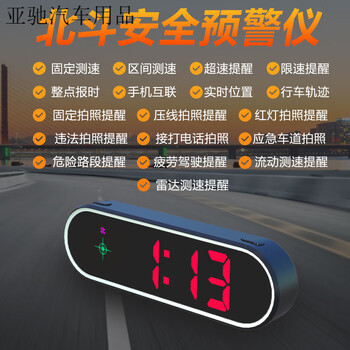 Solar driving recorder, traffic light reminder, radar speed measurement, early warning and navigation integrated beidou gps dual mode, colorful hud, safety warning instrument
