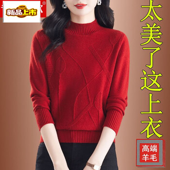Chujing cardigan red sweater women's autumn and winter new half-turtle collar knitted bottoming loose thick inner top red l (recommended 108-118 catties)