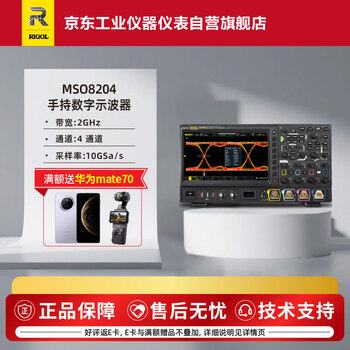 Rigol puyuan mso8204 handheld digital oscilloscope 2ghz 4 channels 8bit 10gsa/s