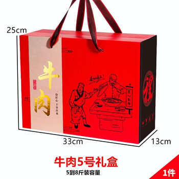 Wing fantasy 2026 new year's new year's packaging box gift box empty box high-end spring festival new year's gift universal portable gift box beef gift box no. 5 10 pcs