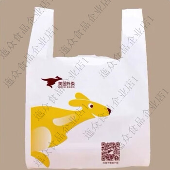 Master hu jingdong instant delivery of meituan takeout bags ele.me supermarket wholesale disposable convenience bags extra large bag customization meituan meituan 4 silk 21*35 1000 pieces