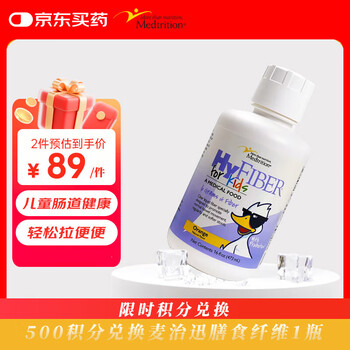 Medtrition water-soluble dietary fiber liquid fructo-oligosaccharide infant gastrointestinal probiotic prebiotic fructo-oligosaccharide 473ml