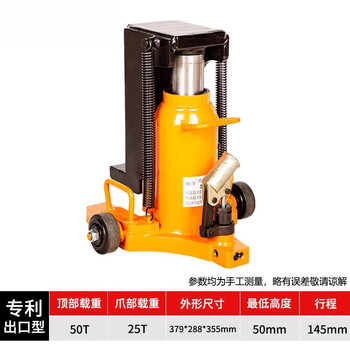 Hejianggong hydraulic duckbill type ultra-low lifting machine vertical type 5t/10t/20t/0t/50 tons export type_50 tons claw 25 tons