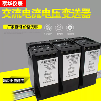 Single-phase dc voltage ac current transmitter transformer 0-5a/4-20ma input and output one in two out two in two out