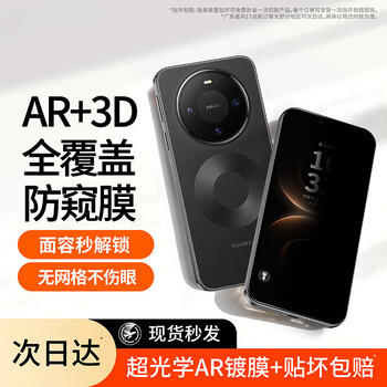 Tu lulu is suitable for huawei mate80promax tempered film mate80 high-definition pro mobile phone film mate70air full coverage mate60 anti-peeping 70pro+ eye protection dust-free warehouse seconds anti-peeping model full privacy protection丨single piece huawei mate 70 pro+