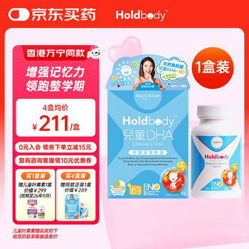 Holdbody children's dha infant and toddler students' deep sea fish oil to improve memory and attention chewable capsules 60 capsules 1 box children's dha-specially selected deep sea fish oil 60 capsules*1 box