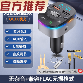 Imported german aux car bluetooth receiver lossless sound quality car cigarette lighter universal charger converter m platinum version + aux cable + 4-in-1 mech cable + 500dj songs