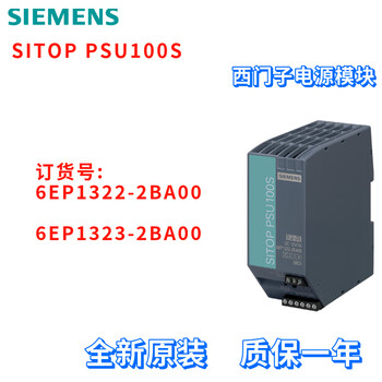 Siemens 6ep1322/6ep1323-2ba00/2baoo sitop psu100s power module 6ep1323-2ba00