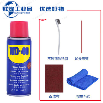 Rust remover to remove rust metal anti-rust lubricant to remove rust d40 cleaner w40 anti-rust oil dw40 wd-40 multi-purpose product 100ml (rust removal set