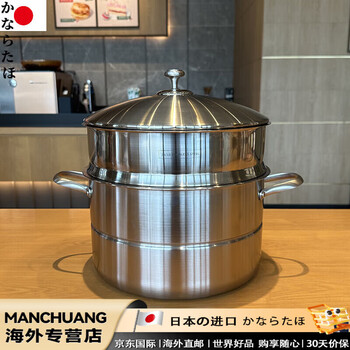 Wemug japan imported high-quality 304 stainless steel steamer household thickened multi-purpose large soup pot steaming dual-purpose pot shuiyunjian 30 soup pot + one-layer steamer 30cm