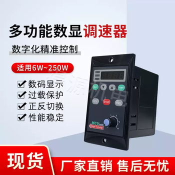 Assembly line conveyor line digital display speed regulator 6-250w replaces jscc jingyan sf series speed regulating motor controller 25w