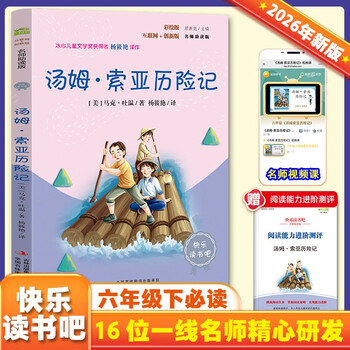 The adventures of tom sawyer color illustrated edition happy reading book 2 recommended reading for sixth graders a must-read extracurricular reading book