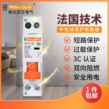 Tianjin meilan rilan air switch gpn/dpn double in and double out small circuit breaker 1p+n micro air switch 6a 1p+n
