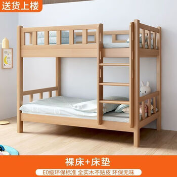 Yusenyi beech wood children's bed all solid wood bed bunk bed with heightened fence function children's wooden bed bunk + mat (door delivery) 1500*2000