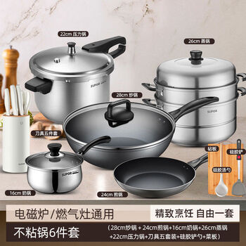 Jieyunmao pot set non-stick pot home three-piece kitchen frying pan complete gas induction cooker set home-six-piece set with silicone spatula + cutting board