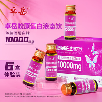 Zhuoyue collagen peptide drink official flagship store authentic small molecule oral collagen peptide multi-box package collagen peptide 10 bottles*6 boxes (trial pack)