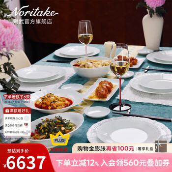 Noritake cher blanc imported embossed tableware set pure white dinner plate set home gift cher blanc 6-person tableware set 28 pieces