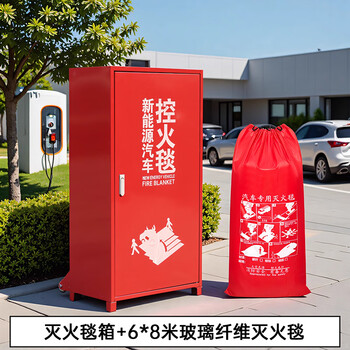 New energy vehicle fire blanket fire-fighting flame-retardant cloth glass fiber high temperature resistant fire-fighting special silicone fire blanket rechargeable motor vehicle clothing self-ignition oxygen insulation fire-fighting blanket box set fire-fighting blanket box + 6*8m glass fiber fire-fighting blanket