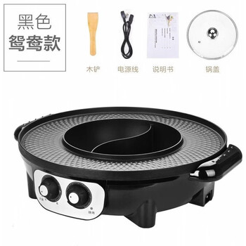 Extra large hot pot barbecue grill household electric grill smokeless non-stick grill yuanyang hot pot barbecue black-yuanyang gift pack