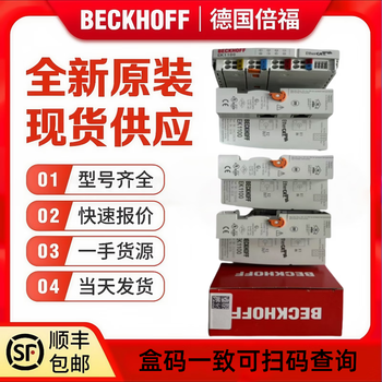 Beckhoff ek1100 ek1122 el1809 el2809 el1008 el94 el2008