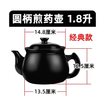 Tuojin imported quality traditional chinese medicine casserole from germany, household traditional chinese medicine pot, gas-fired old-fashioned medicine pot, round-handled medicine pot 1800ml