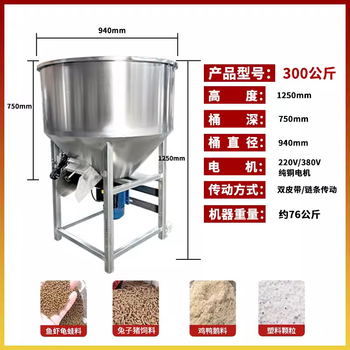 Stainless steel feed chemical fertilizer mixing machine multifunctional granule mixer seed coating machine integrated mixer 300 kg (380v pure copper core motor) thickened stainless steel silent double belt model without cover