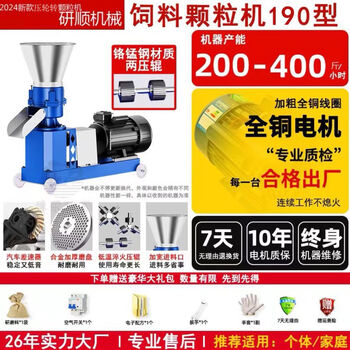 Xingwuying new rotary feed pellet machine corn straw corn cob pellet machine chicken, duck, goose, pig, cattle and sheep pellet feed machine 190 type rotary 2 pressure wheel 5 points 5kw380v
