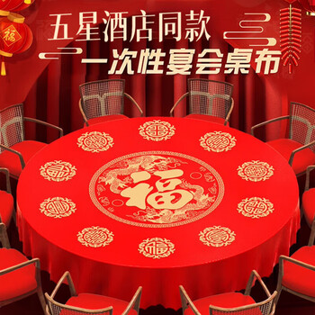 Mai shute 2026 new year disposable tablecloth with the word 