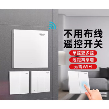 Delixi wireless wire remote switch intelligent remote controller wiring free wire single and double cut panel 220v light posted gray one on_set 1 (1 main on_off + 1 posted at random)