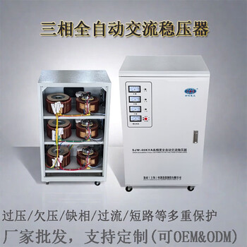 Shantou lincun 15/20/30/45/60kva single-phase three-phase 380v220 ac fully automatic voltage stabilizer industrial regulated power supply sjw-50kva
