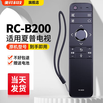Meixiang suitable for sharp tv voice remote control rc-b200 lcd-45sf470a/475a 60su475a bluetooth voice rc-b200