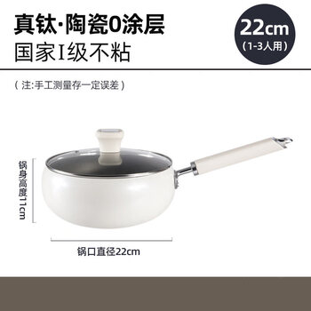 Tuojin imported quality titanium ceramic pot belly pot from germany uncoated wok non-stick household non-stick flat bottom cooking pot titanium_0_coated _titanium ceramic pot belly pot 22cm