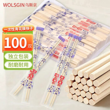 Wolsgin disposable chopsticks blue and white film small round chopsticks convenient take-out chopsticks individually packaged bamboo chopsticks 100 pairs