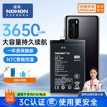 Noxis suitable for huawei p40 mobile phone battery 3c certification | self-installation built-in battery replacement large capacity hb525777eew