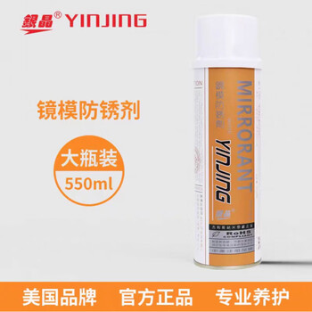 Silver crystal reinforced high-efficiency transparent anti-rust agent ah-22l/w/b white blue green ag-21 550ml ma-25 mirror anti-rust agent 550ml-1 bottle