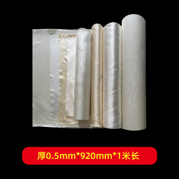 Fire retardant cloth, flame retardant cloth, high temperature resistant, thermal insulation, welding, household insulation winding cloth, high silica fiberglass cloth, thickness 0.5 mm * width 920 mm * length 1 meter, beige